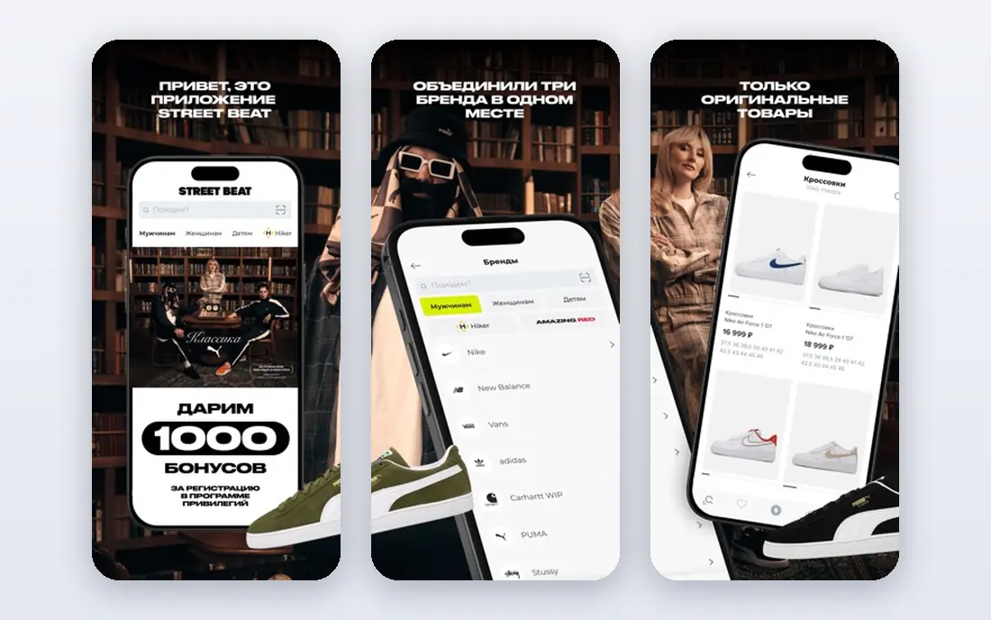 Streetbeat app screenshots