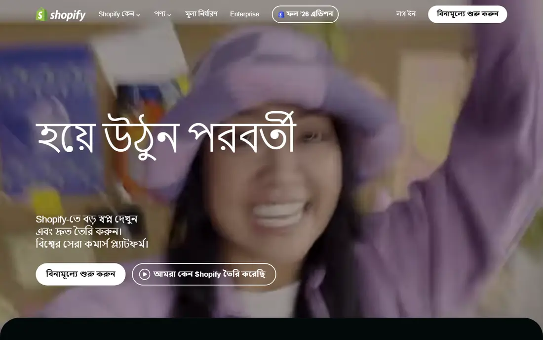 Shopify website