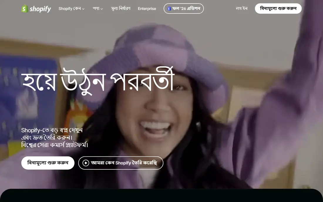 Shopify website
