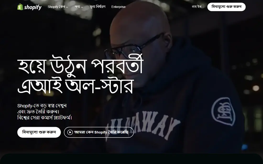 Shopify website
