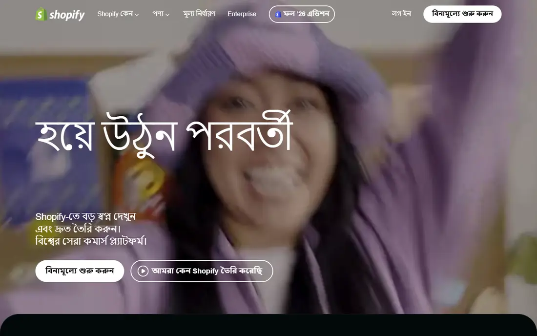 Shopify website