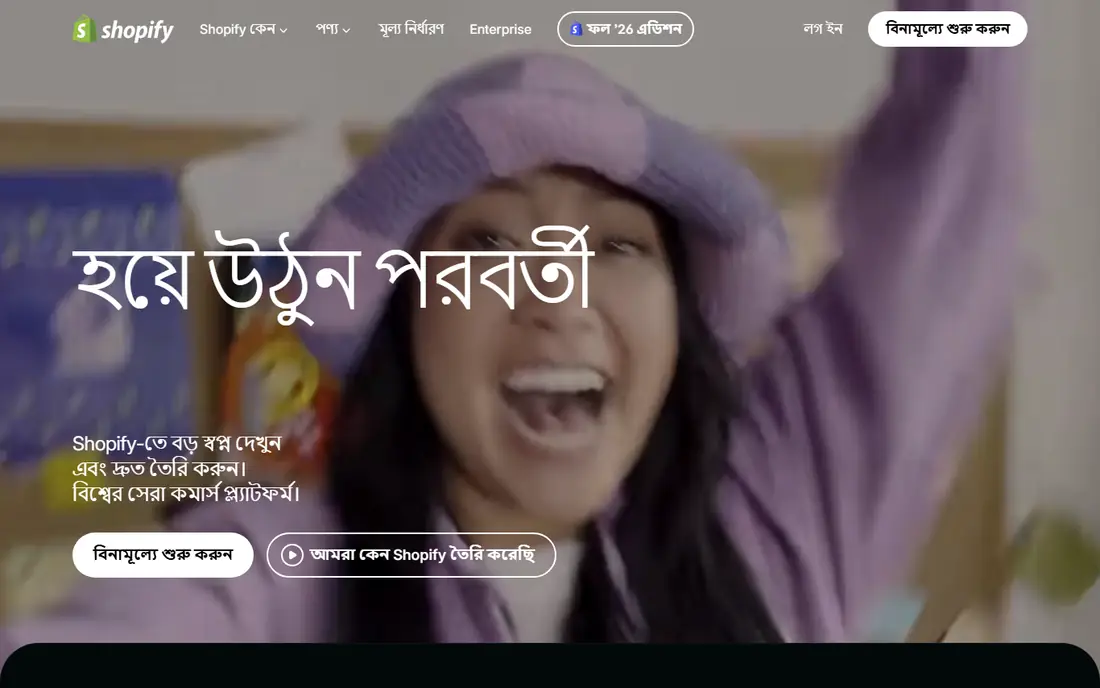 Shopify website